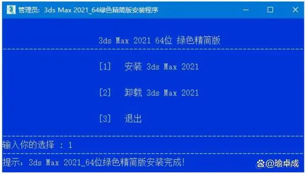 3dmax2020中文版_3dmax2020中文破解版下载「32/64位」软件大全_3d_05